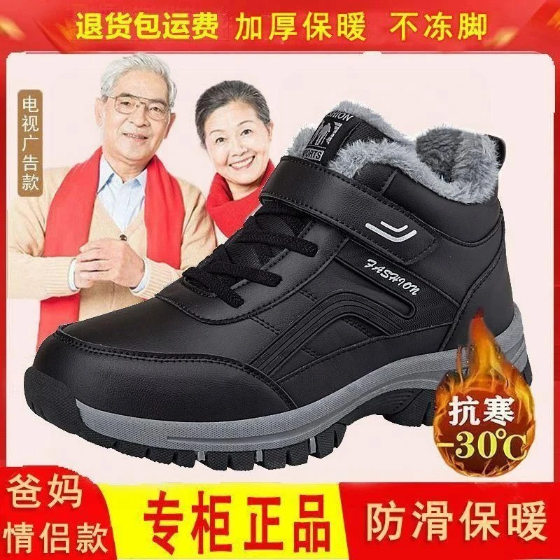 足力健安全老人鞋正品健步鞋棉鞋秋冬父亲旅游鞋爸妈舒适男女耐磨