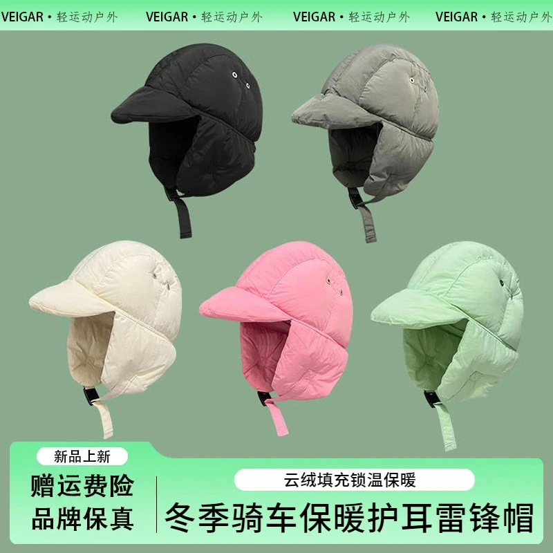 VEIGAR官方正品雷锋帽2025冬季充绒轻盈保暖护耳飞行帽男女同款