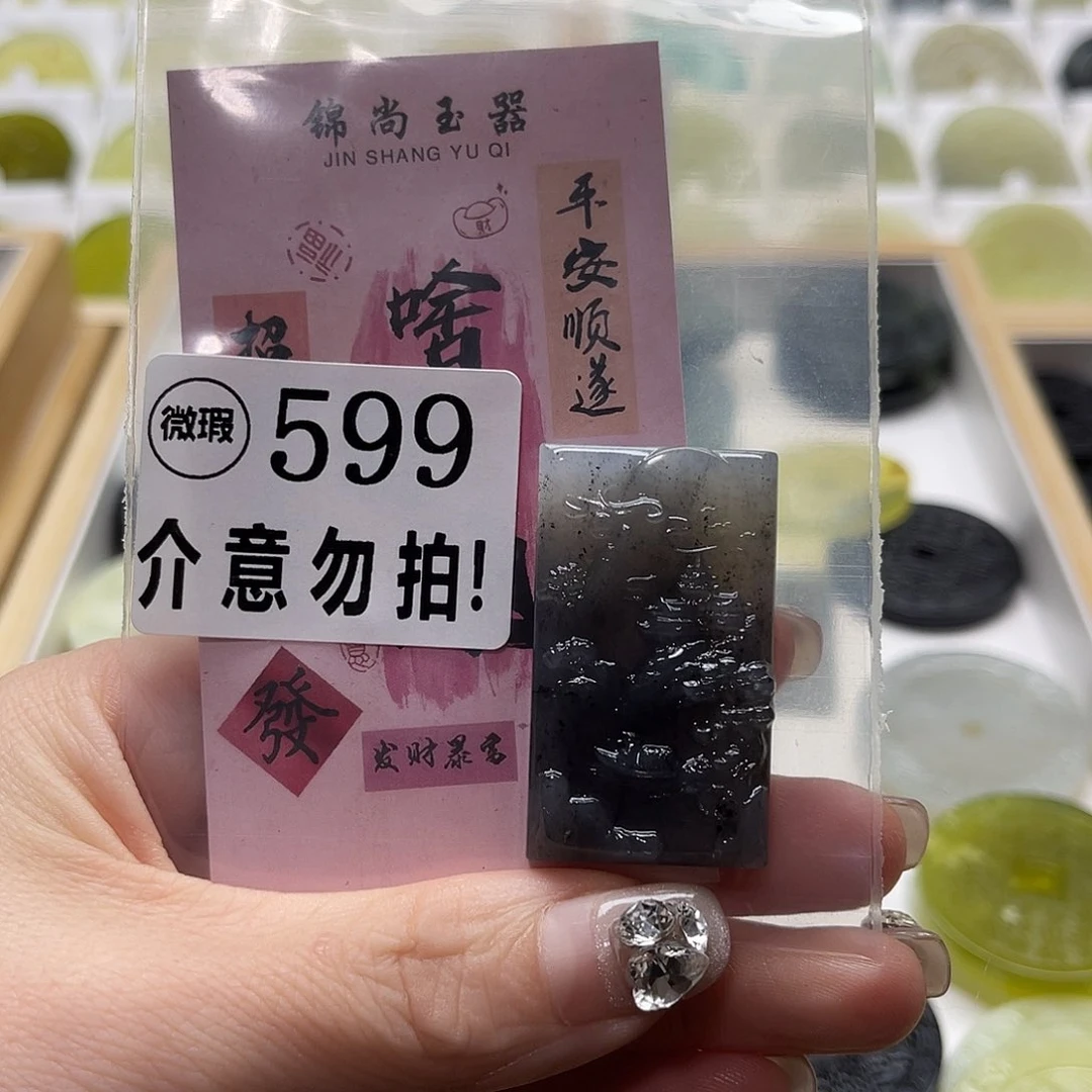 蛇纹石玉挂坠未镶嵌