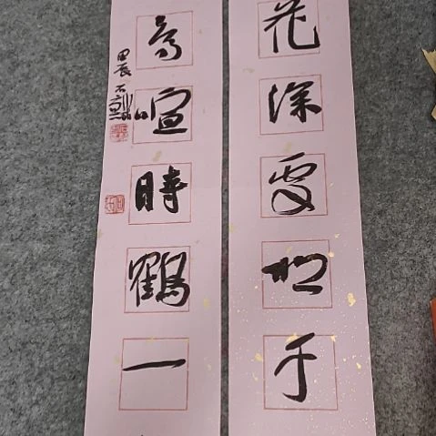 书法放漏作品一副