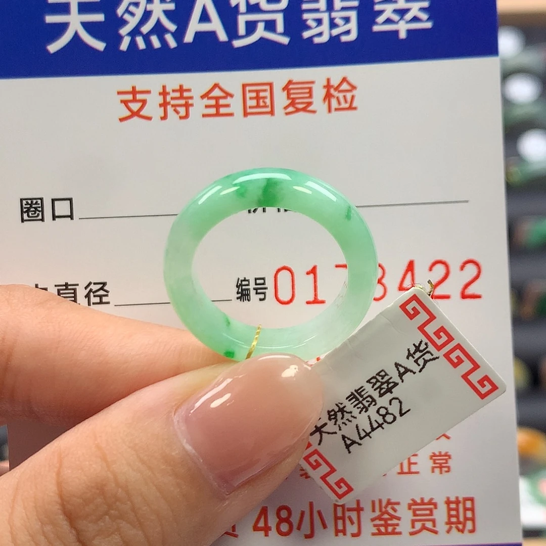 未镶嵌戒指翡翠13圈口