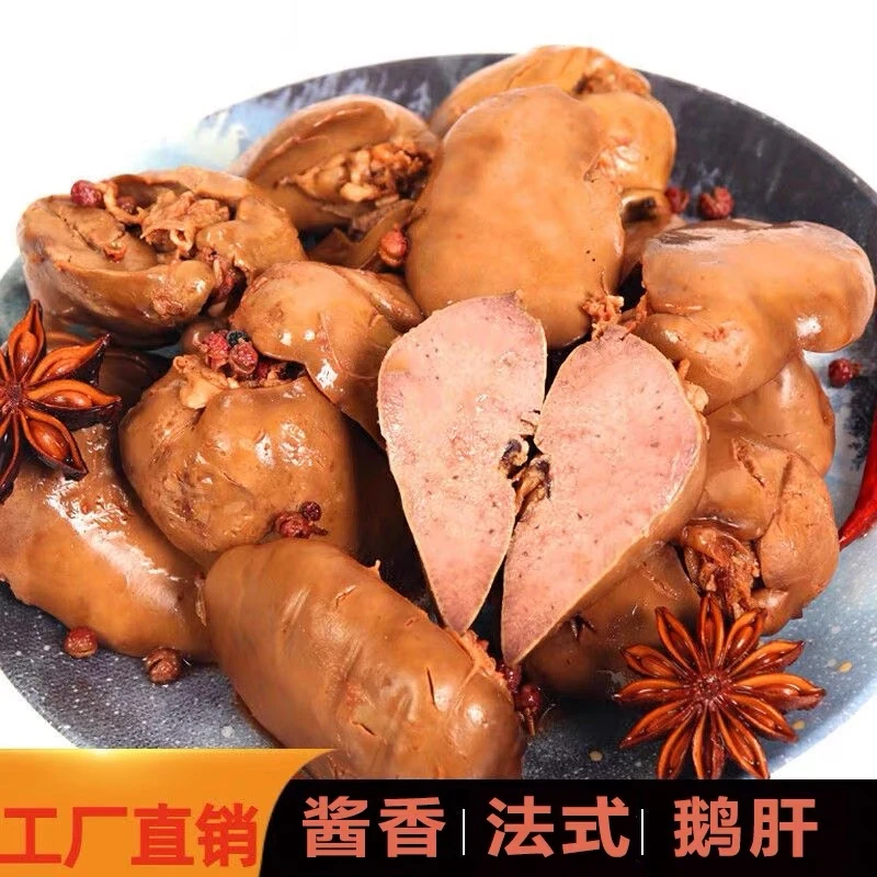 【五香+麻辣+甜辣】法式酱鹅肝鲜香卤味熟食解馋零食下酒菜开袋即食