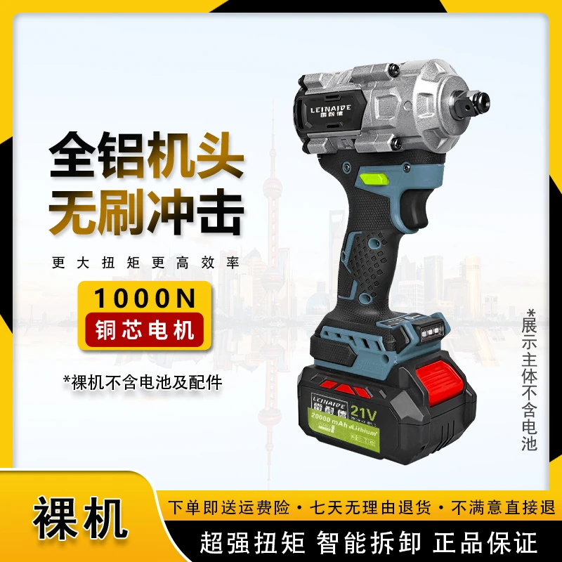 裸机不含电池及配件 蓝黑色全铝大扭力电动扳手