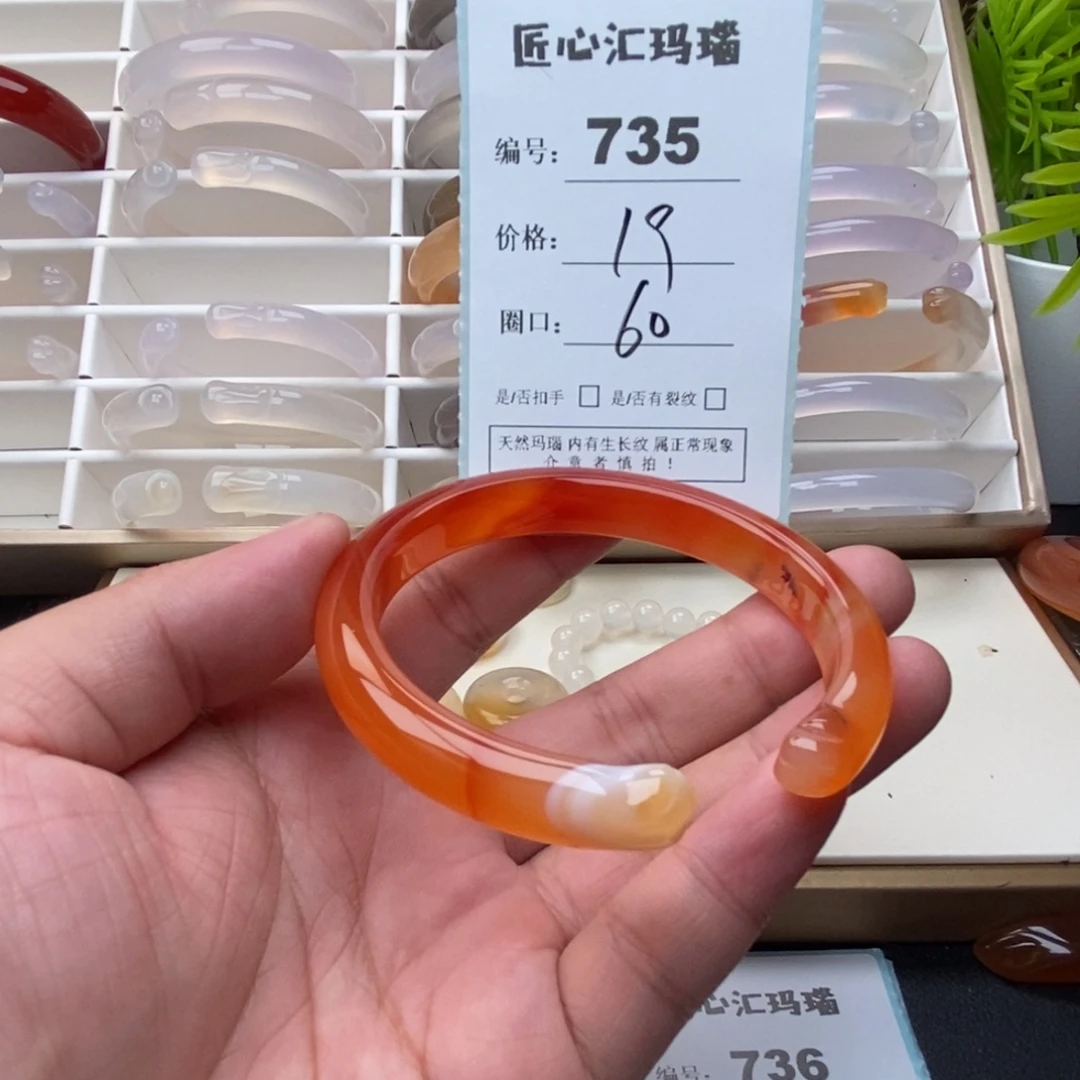玛瑙/玉髓未镶嵌手镯