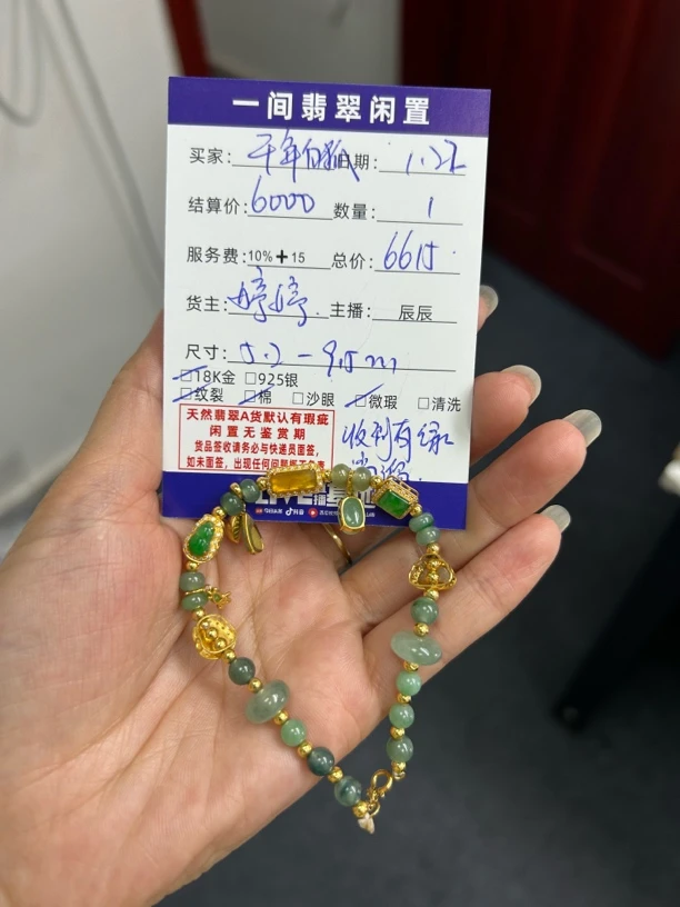 天然翡翠A货18K金手链