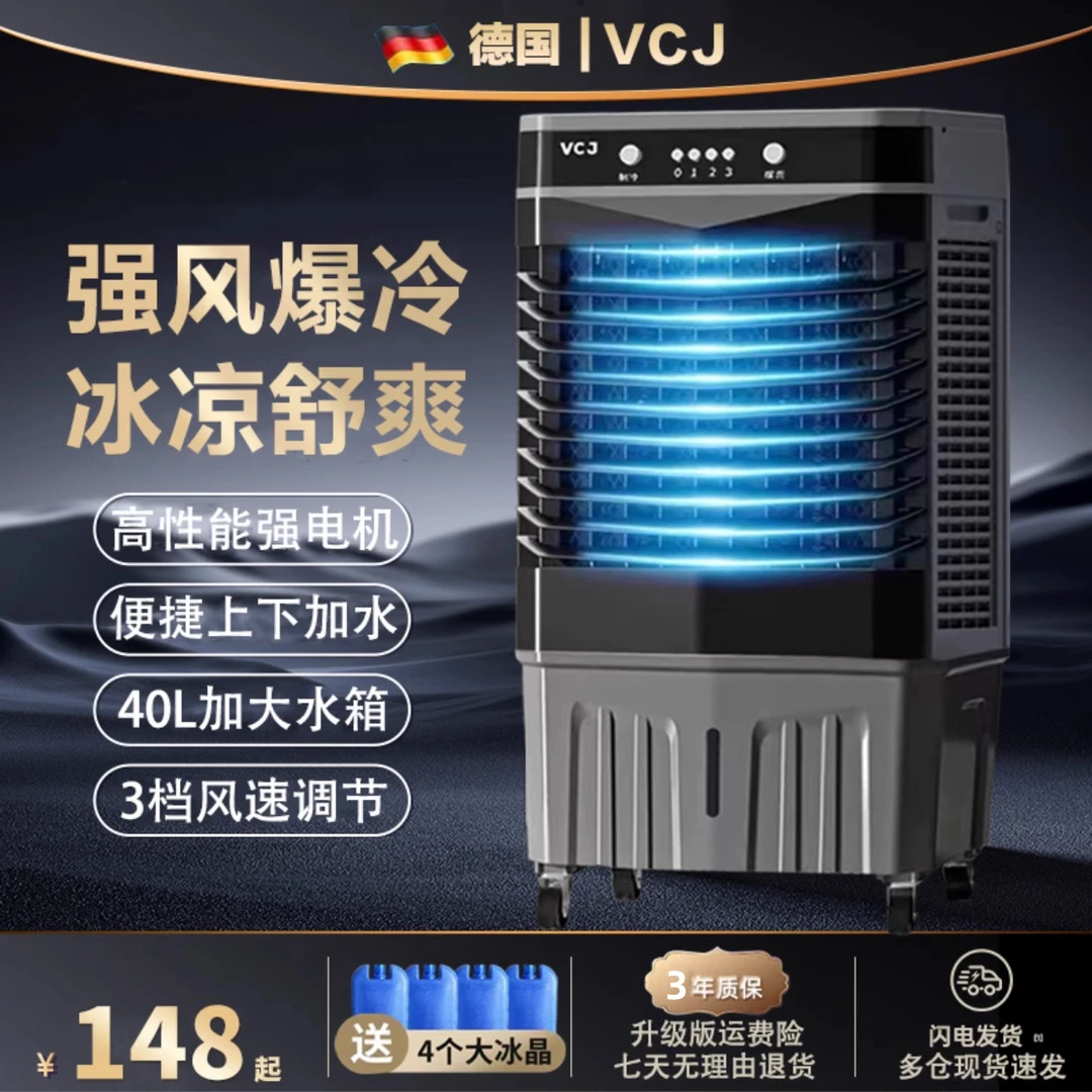 空调扇冷风机冷气扇家用工业移动空调单冷型卧室冷气扇降温神器