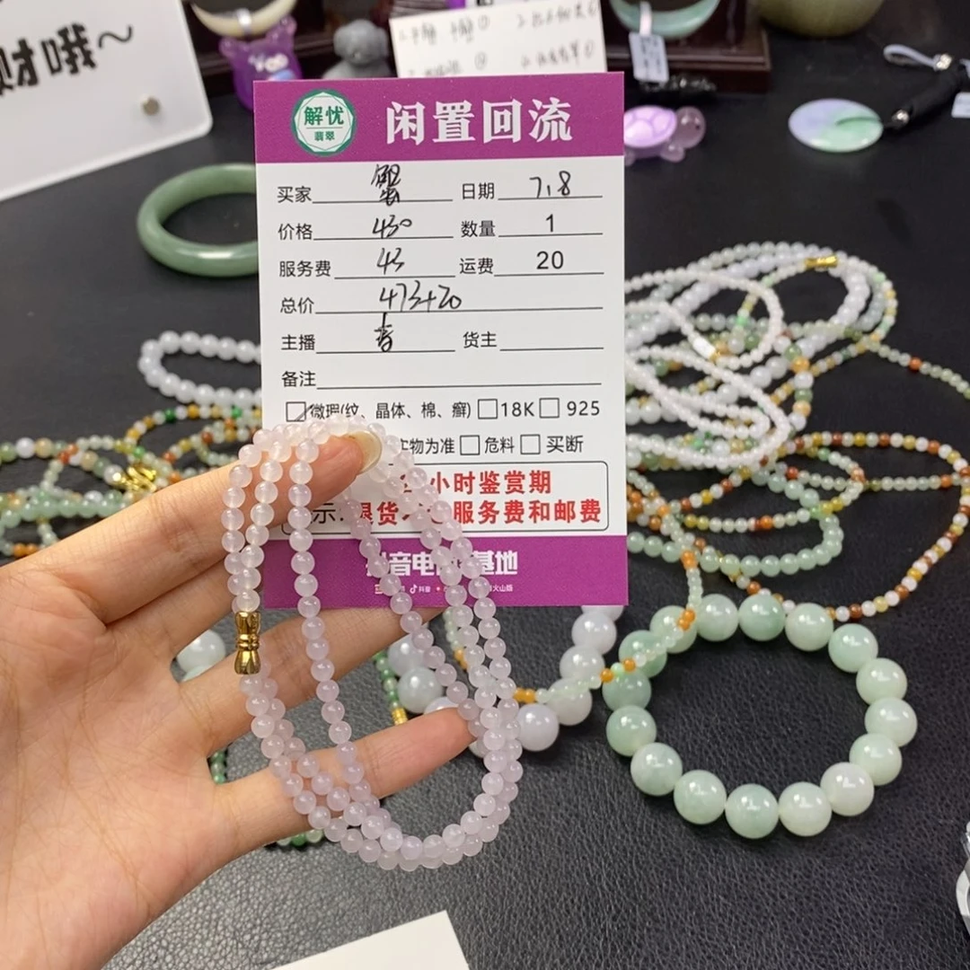未镶嵌手串翡翠?*蟹