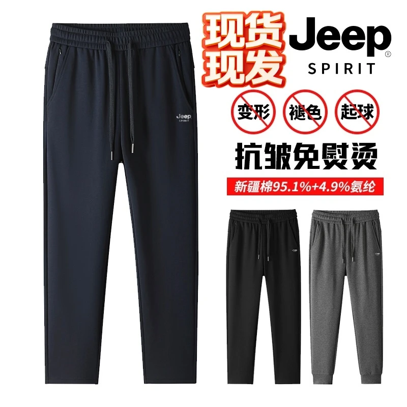 JEEPSPIRIT吉普男士运动休闲长裤深裆宽松直筒卫裤情侣款大码灰色