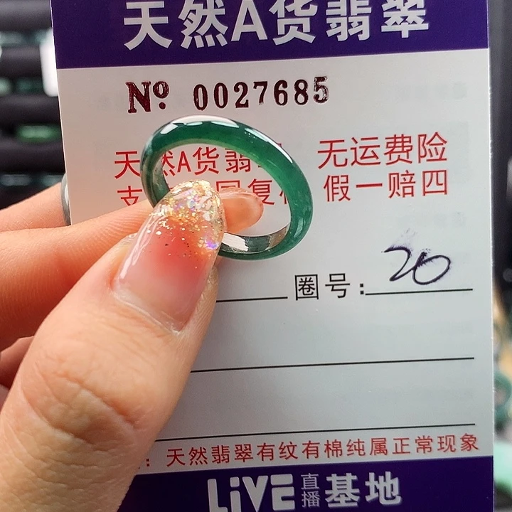 翡翠戒指未镶嵌拉派