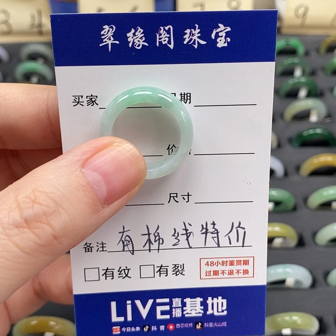 未镶嵌戒指翡翠14圈A货