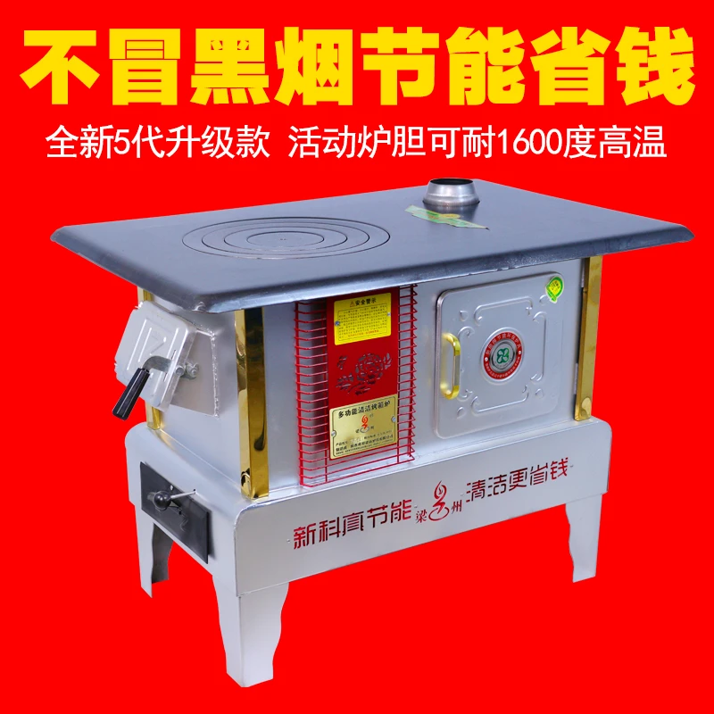 梁州 5代 清洁全气化取暖炉 清洁烤箱炉 梁州新科清洁炉