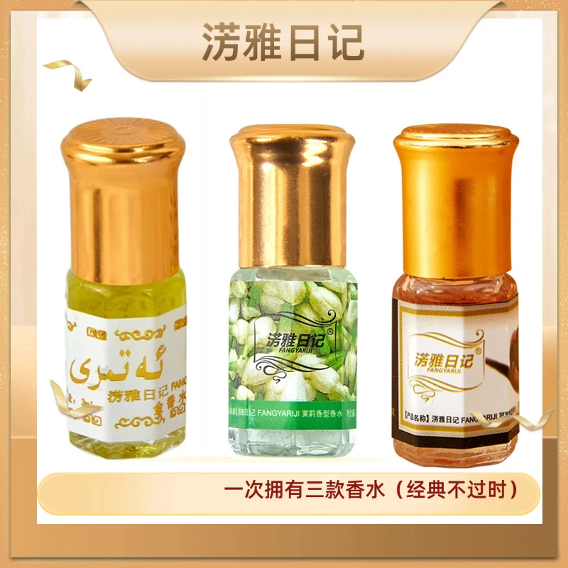 淓雅日记散香茉莉花液体茉莉花香喷雾草本香体舒缓持久精油