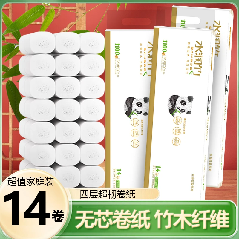 水润竹优质原生桨1100克亲肤卫生纸加厚家用厕纸可湿水手纸