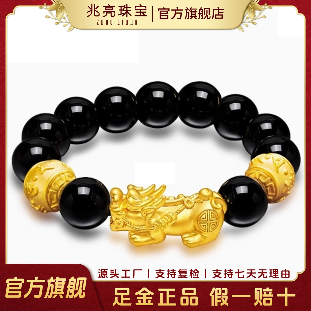 ​黄金手链貔貅六字真言足金手链转运珠5D硬金招财貔貅串珠男女款