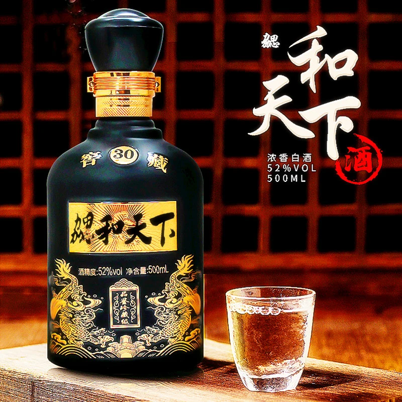 东魏和天下黑金窖藏30浓香型52度白酒纯粮食酒1瓶光瓶装500ml