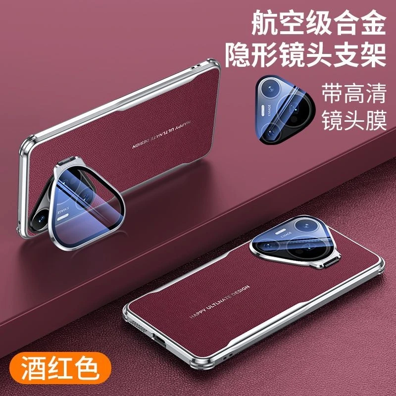 适用华为pura80pro手机壳新款真皮Pura80ultra金属镜头支架全包防