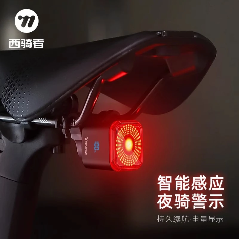 西骑者骑行尾灯自行车夜骑山地公路车智能刹车感应尾灯警示装备