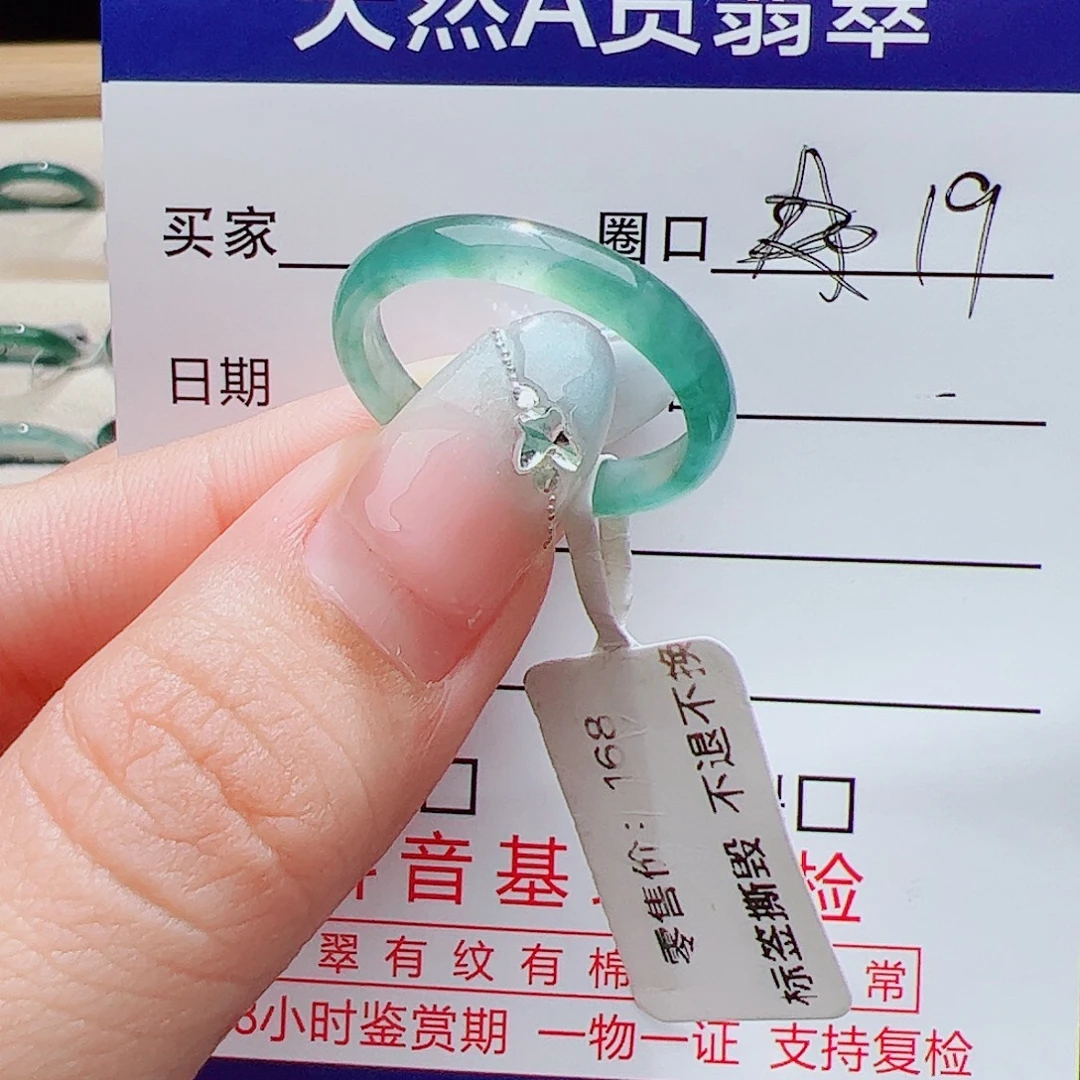 翡翠未镶嵌戒指天然