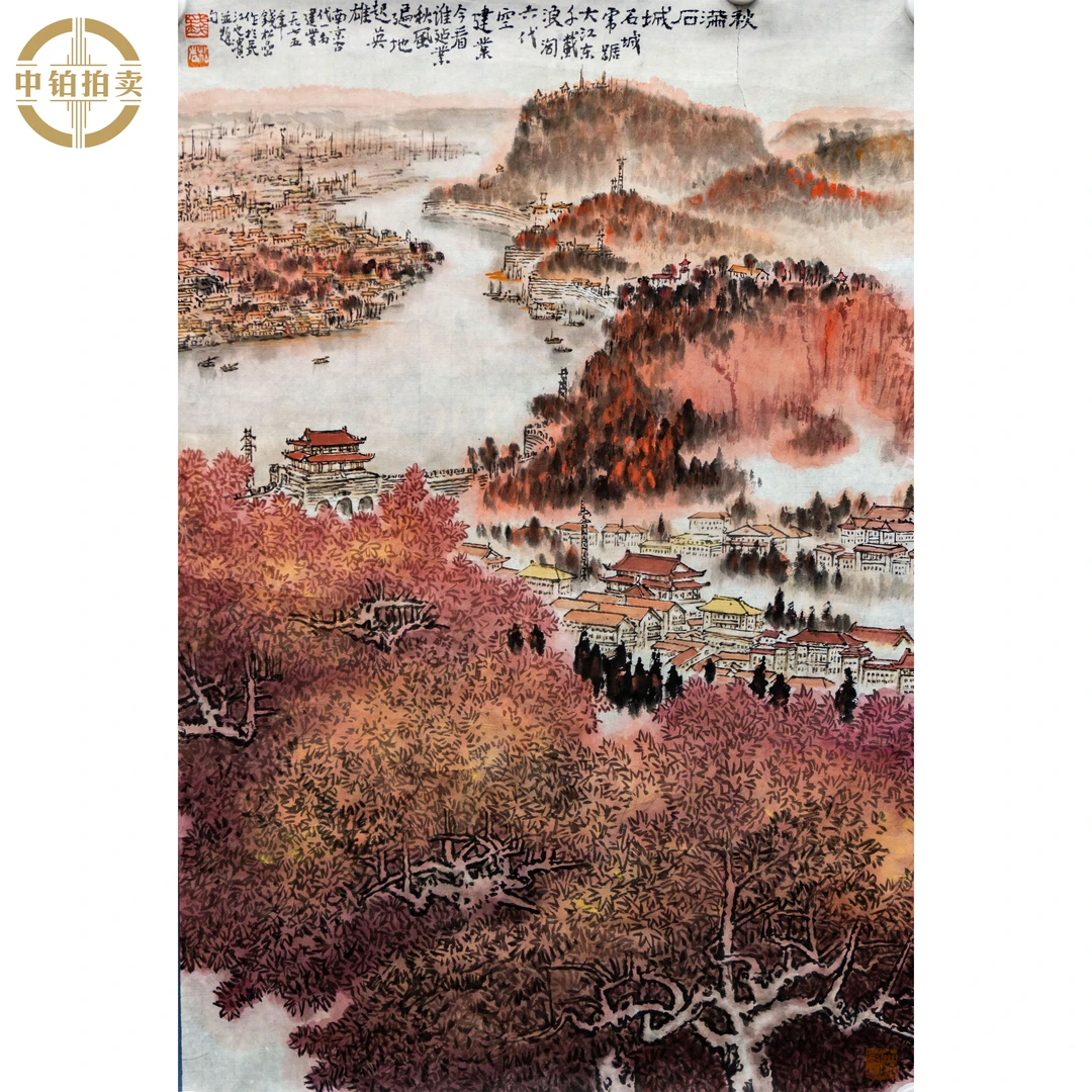 lot0868 宋文治 山水 原片 47cm*70cm约2.0平尺