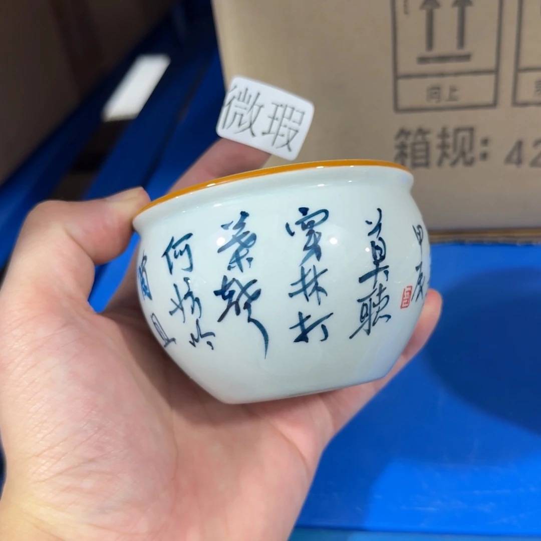釉下手绘茶具微瑕