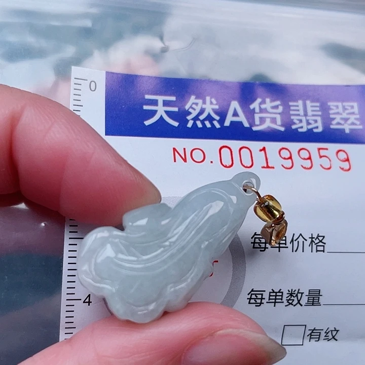 吊坠(赠链)未镶嵌翡翠