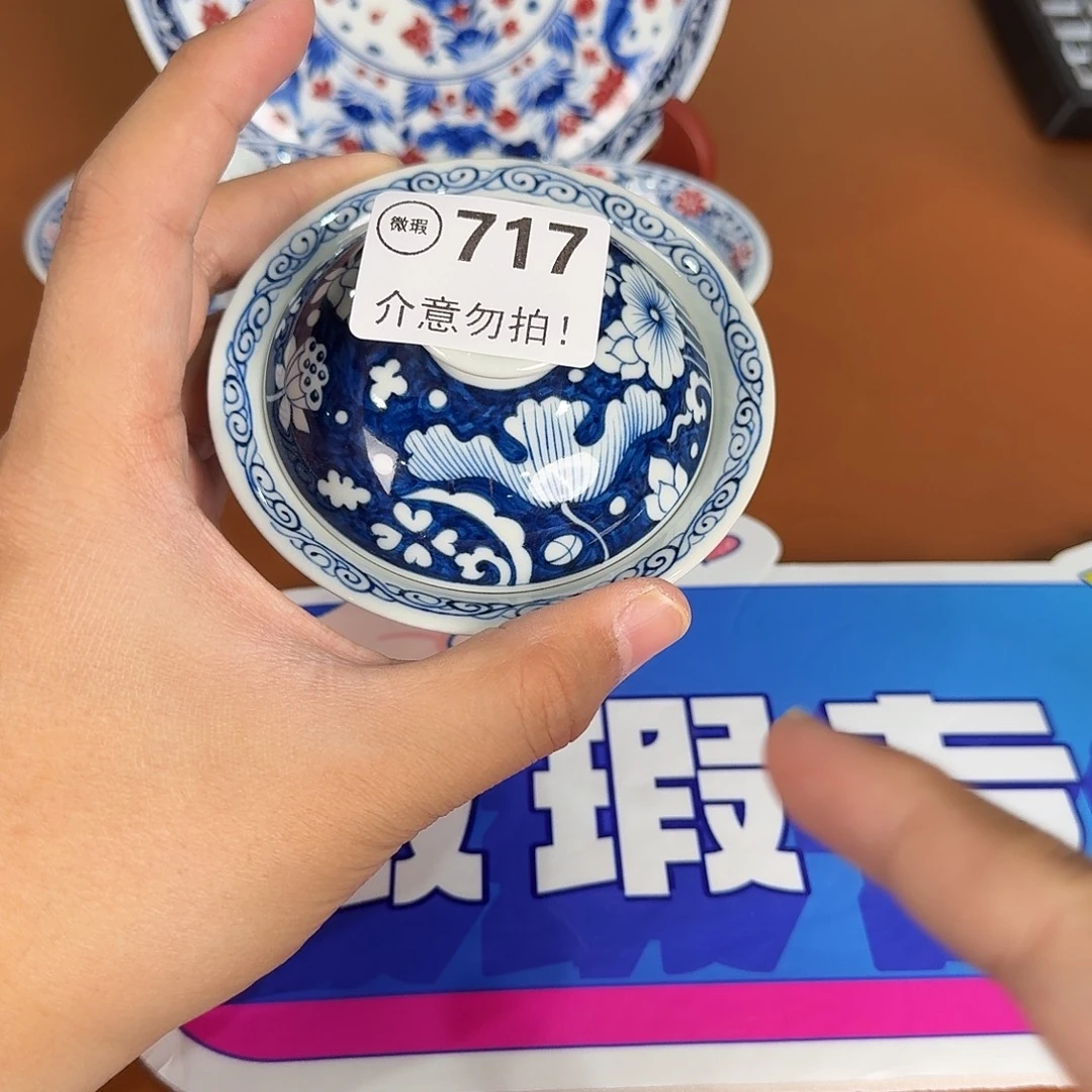 青花釉里红微瑕717