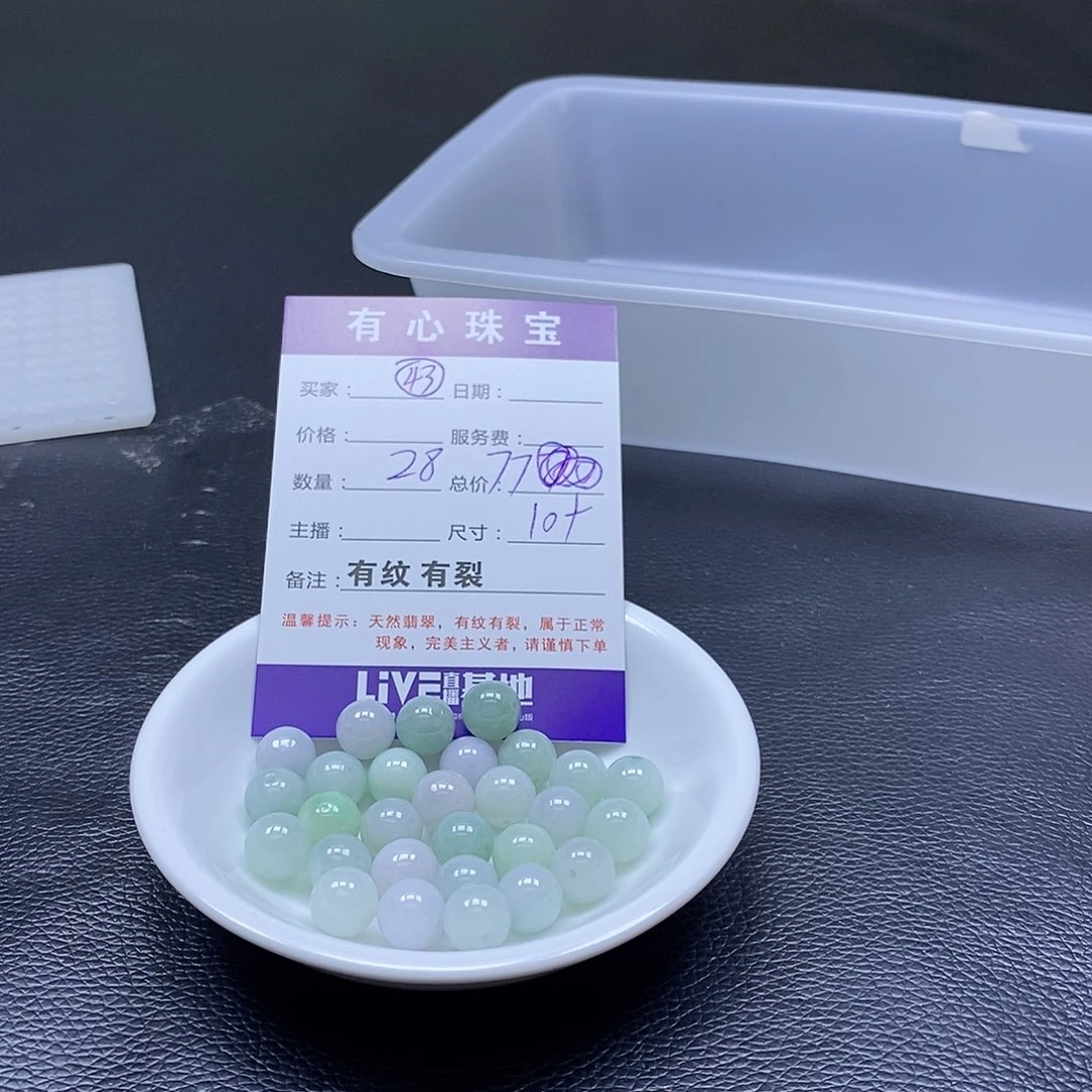 翡翠散珠翡翠翡翠