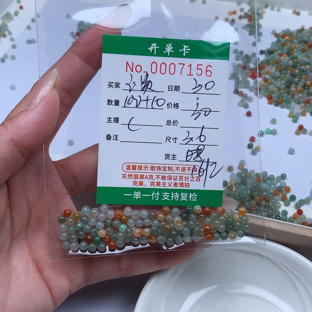 玉***人翡翠散珠翡翠冰种