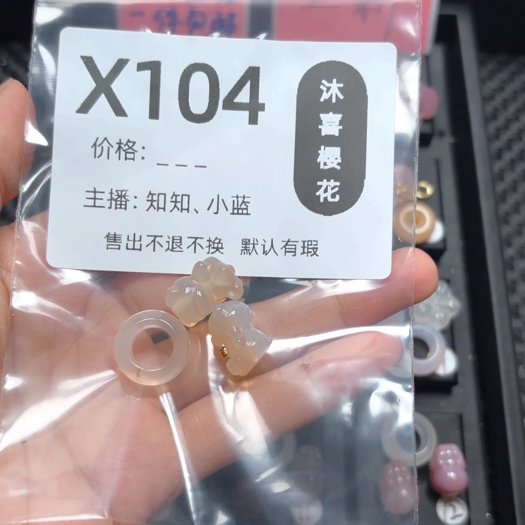 玛瑙/玉髓颈饰未镶嵌沉**雨