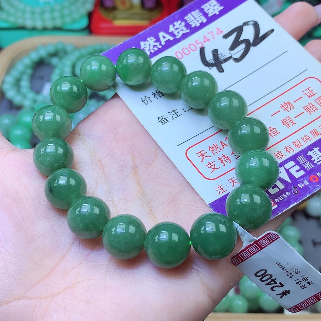 未镶嵌手串翡翠12+