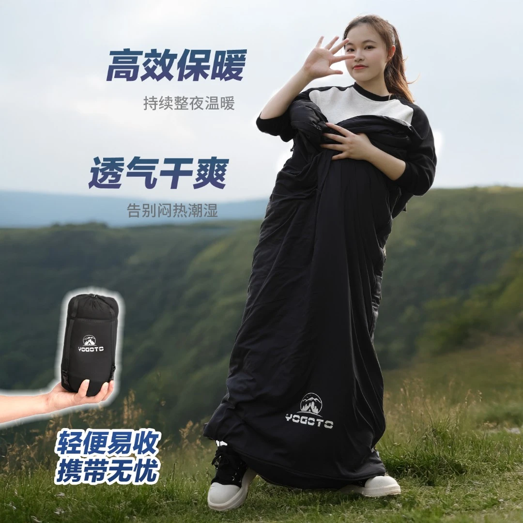 YOGOTO户外露营车载便捷超柔软睡袋透气拼接办公午休迷你隔脏云柔