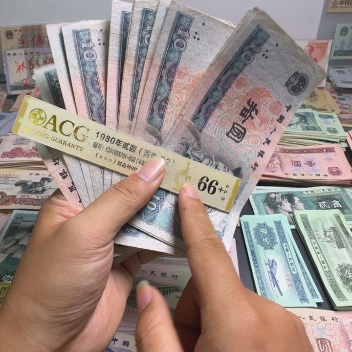 第四版人民币8010 旧票 十元 1张