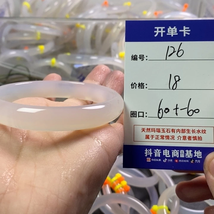 玛瑙/玉髓未镶嵌手镯