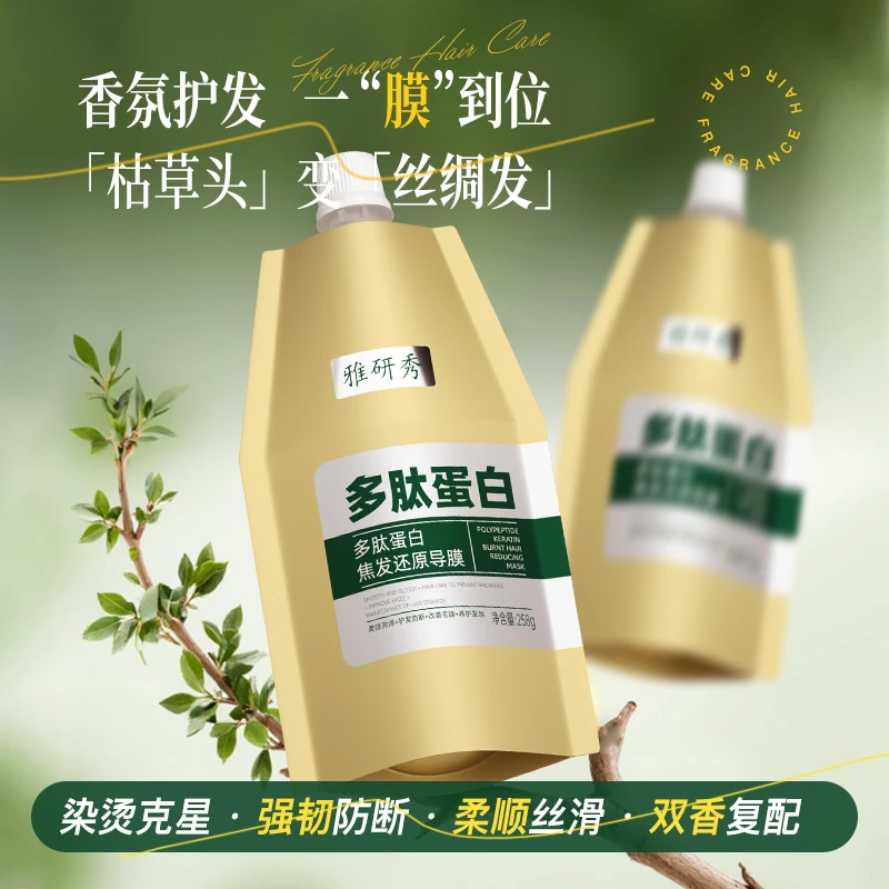 雅研秀多肽蛋白焦发还原导膜