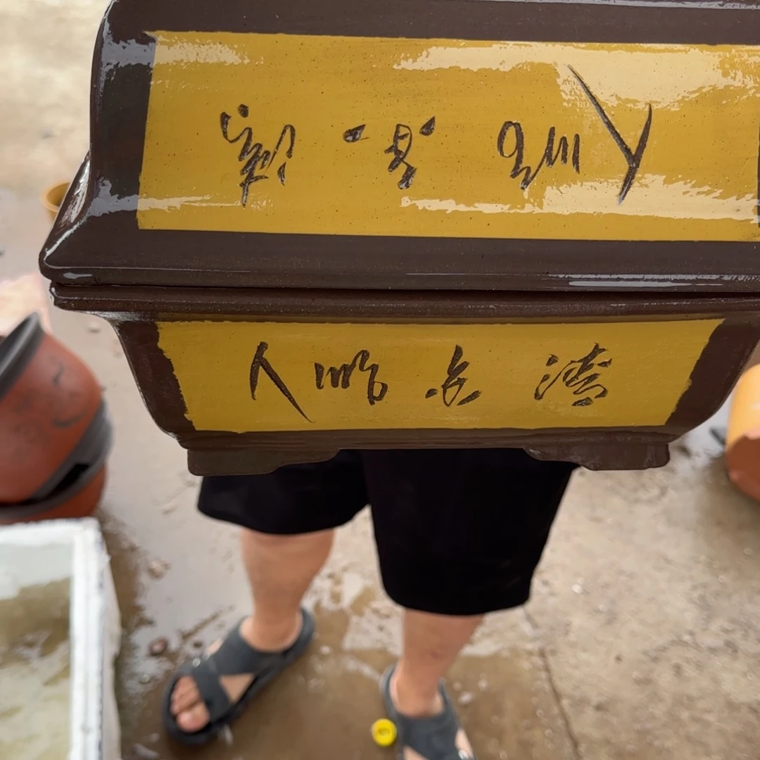 紫砂花盆口径26.18.10口径