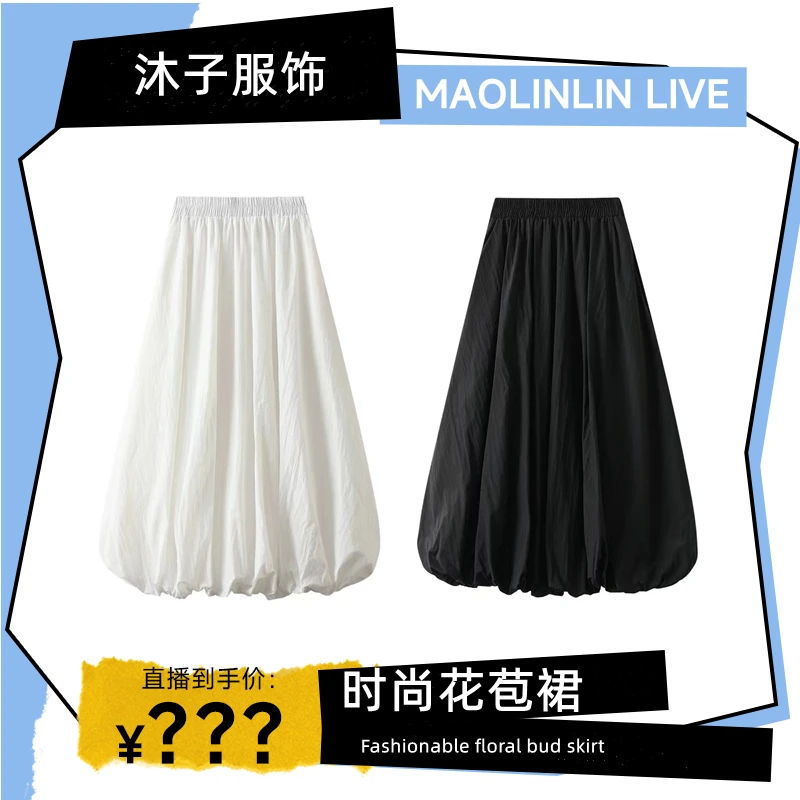 复古显瘦白色半身裙女秋季松紧腰A字裙蓬蓬灯笼花苞裙中长款裙子