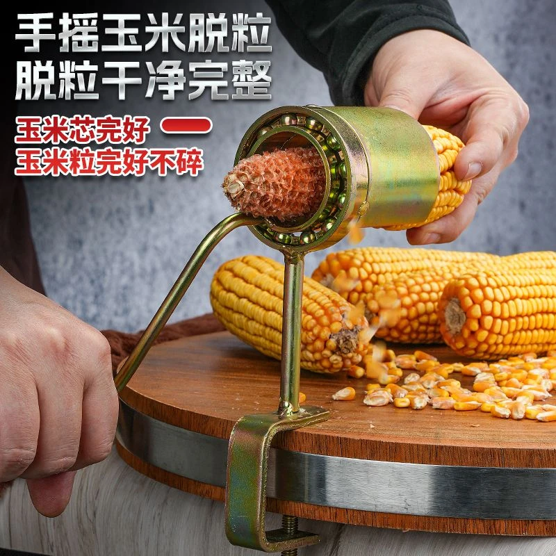 【送防护手套】新款玉米脱粒机手动玉米打式家用小型机器神器脱苞米