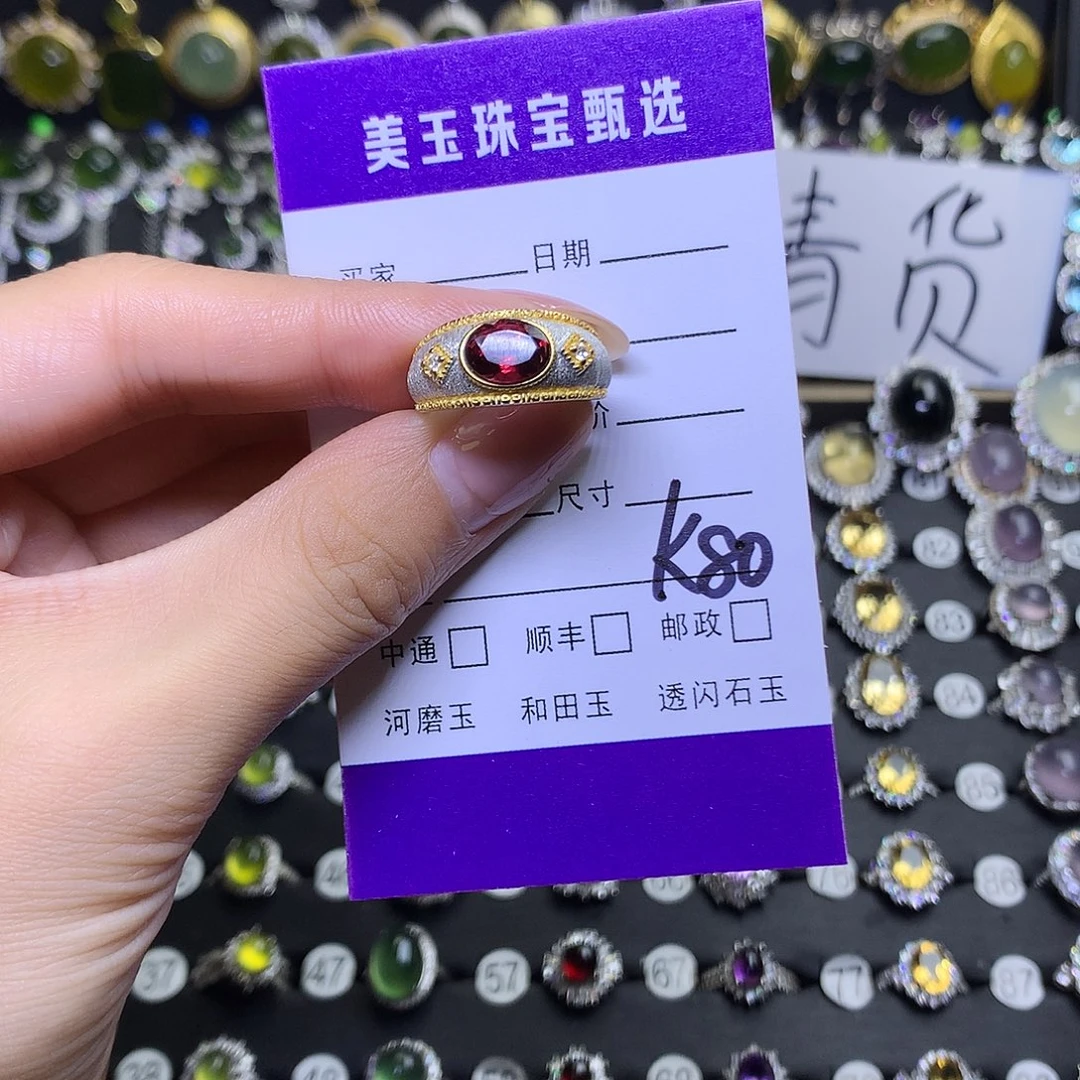 墨***三未镶嵌戒指石榴石