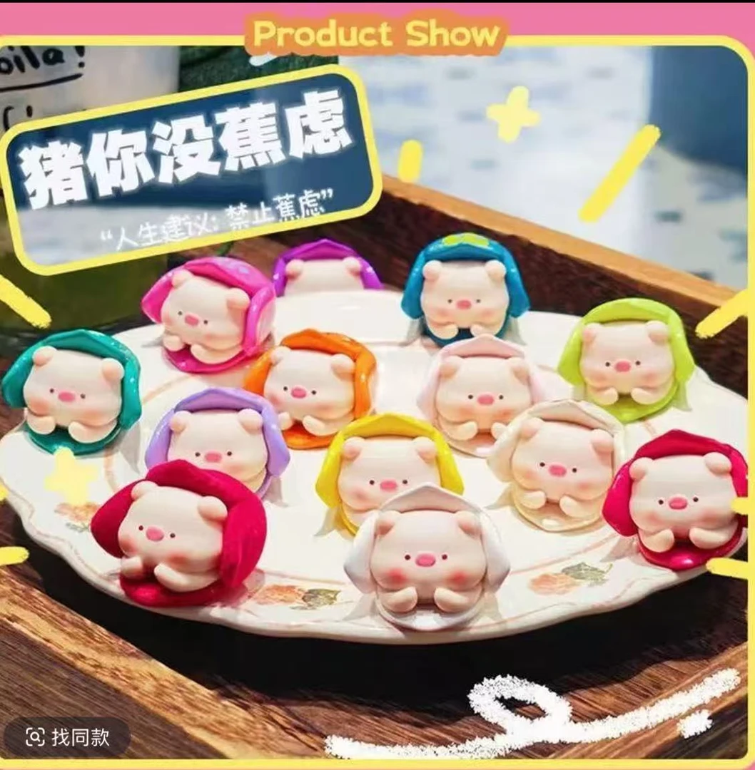 【直播间带拆盒】猪你没焦虑萌粒找相同数字带走对应赠品一单两娃