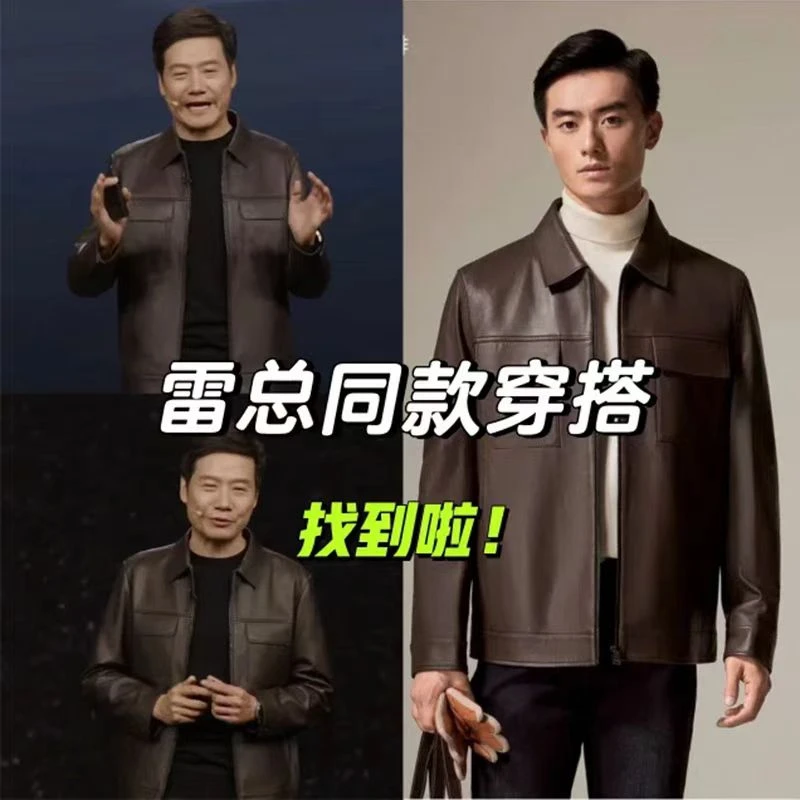 雷军发布会皮衣同款平替绵羊皮穿搭24秋季新款男士工装皮衣夹克