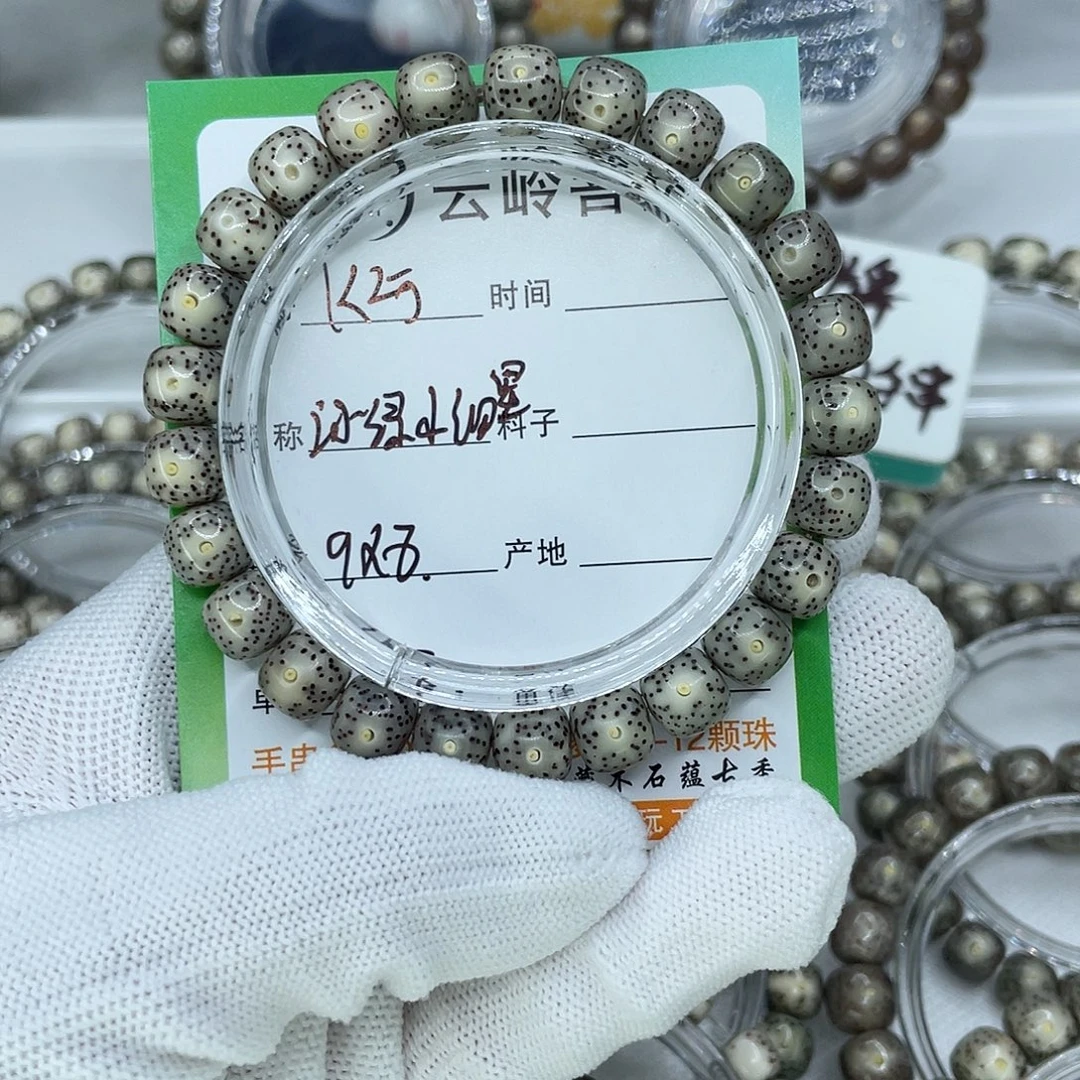 吊坠星月菩提5冰绿小细星