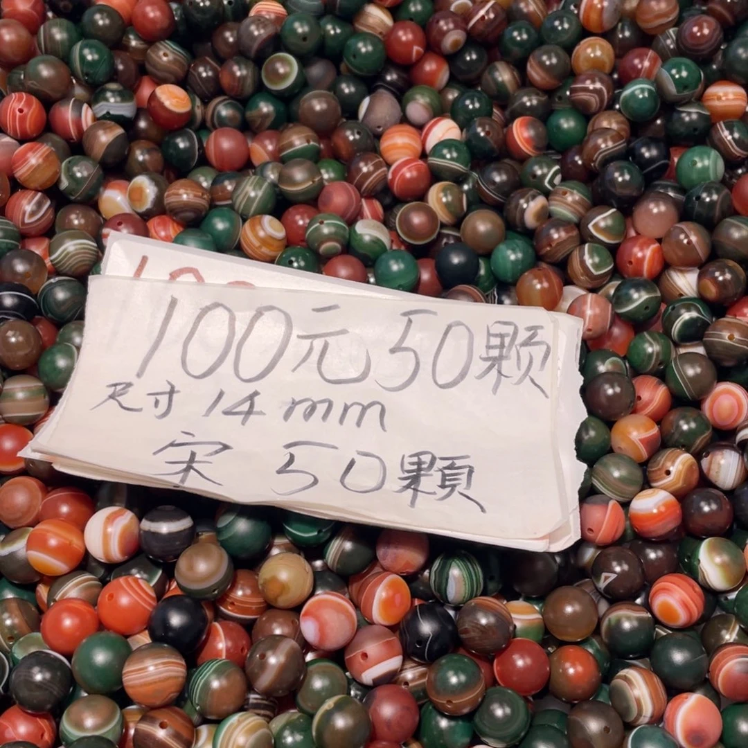 玛瑙/玉髓未镶嵌手链