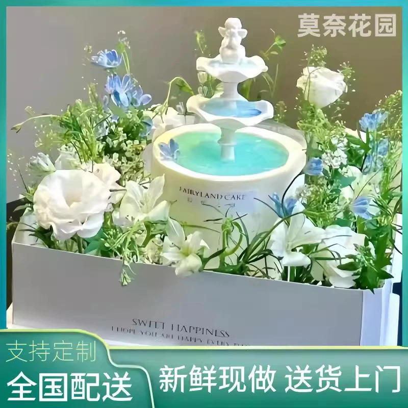 25新款莫奈花园许愿池高端生日蛋糕同城配送鲜花女神女友礼物闺蜜