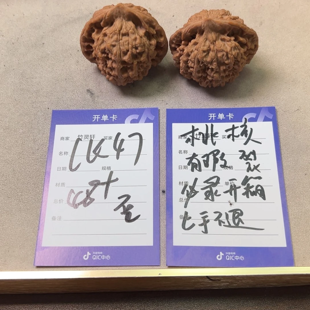 忘****核桃把件核桃王勇