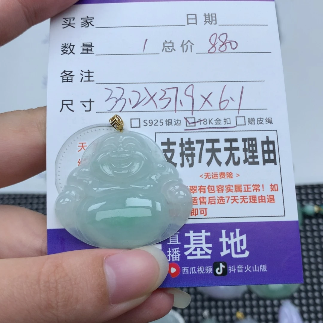 女***王翡翠未镶嵌挂件天然