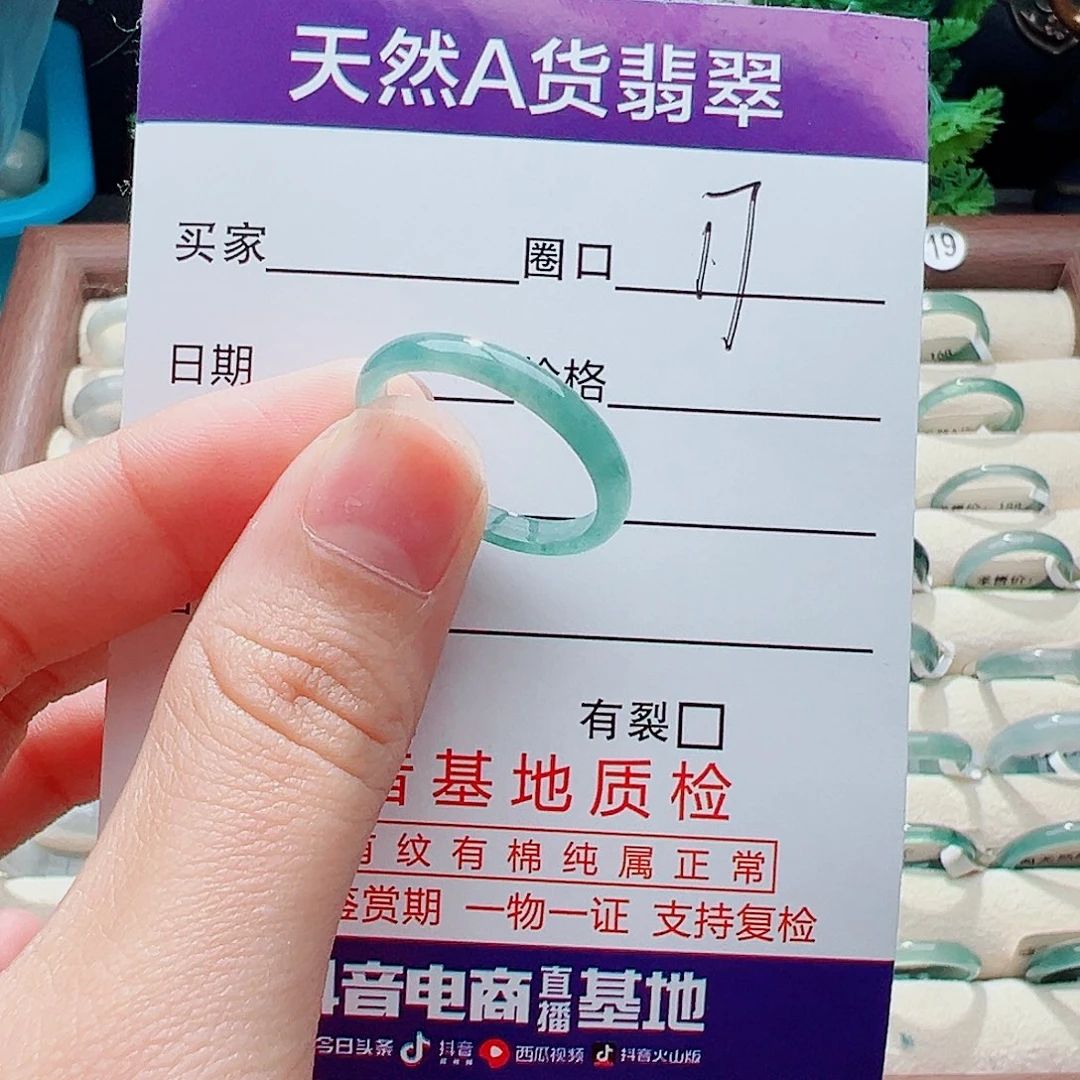 未镶嵌戒指翡翠戒指