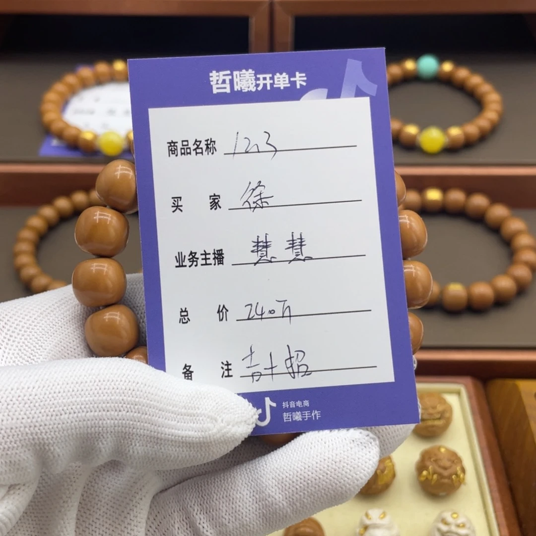 猴头核桃手串洗**～猴头