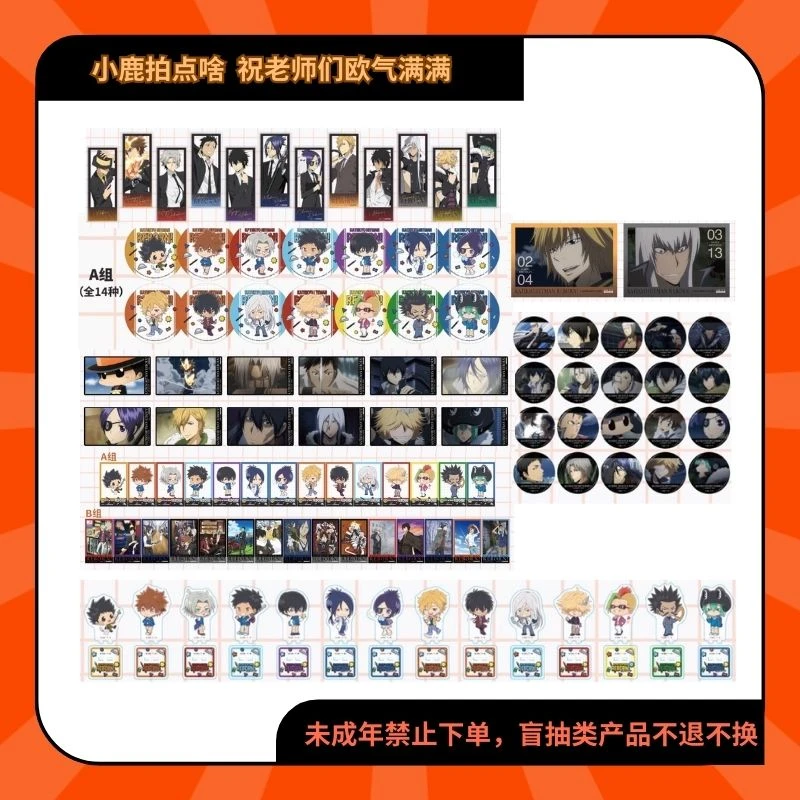 家庭教师animate咖啡联动学院系列徽章吧唧拍立得【现货周边代拆】