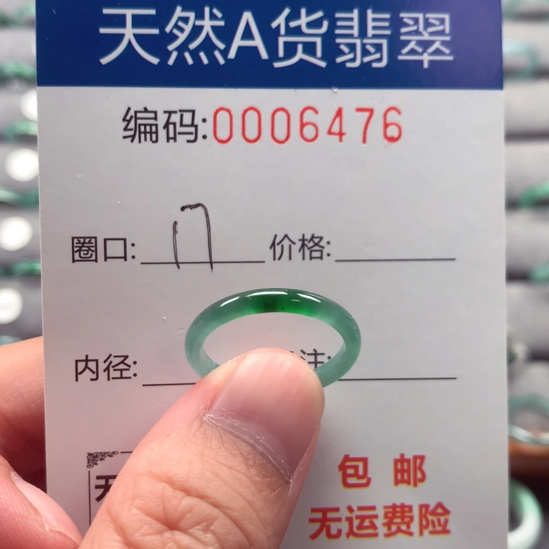 未镶嵌戒指翡翠戒圈