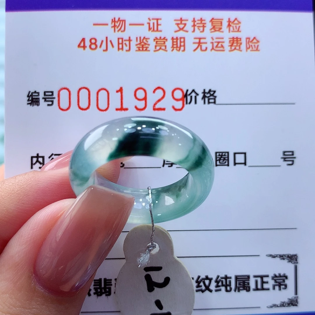 未镶嵌戒指翡翠翡翠